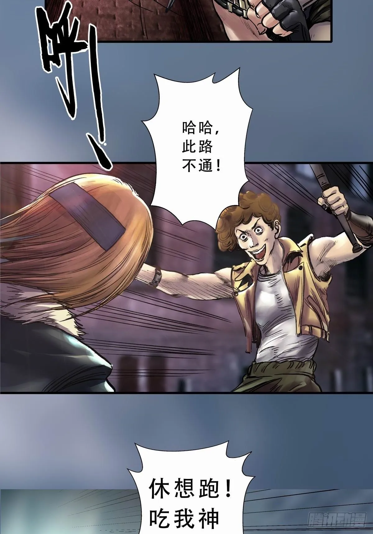 穷街陋巷 第22页