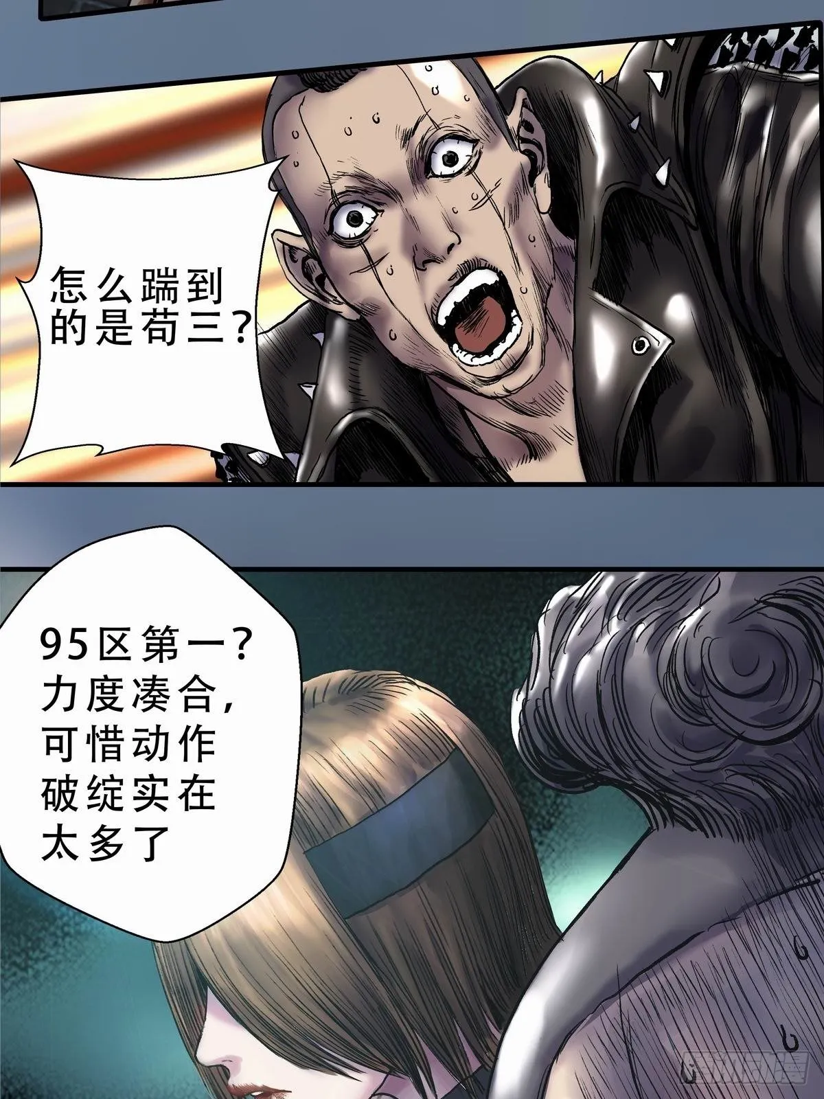 穷街陋巷 第28页