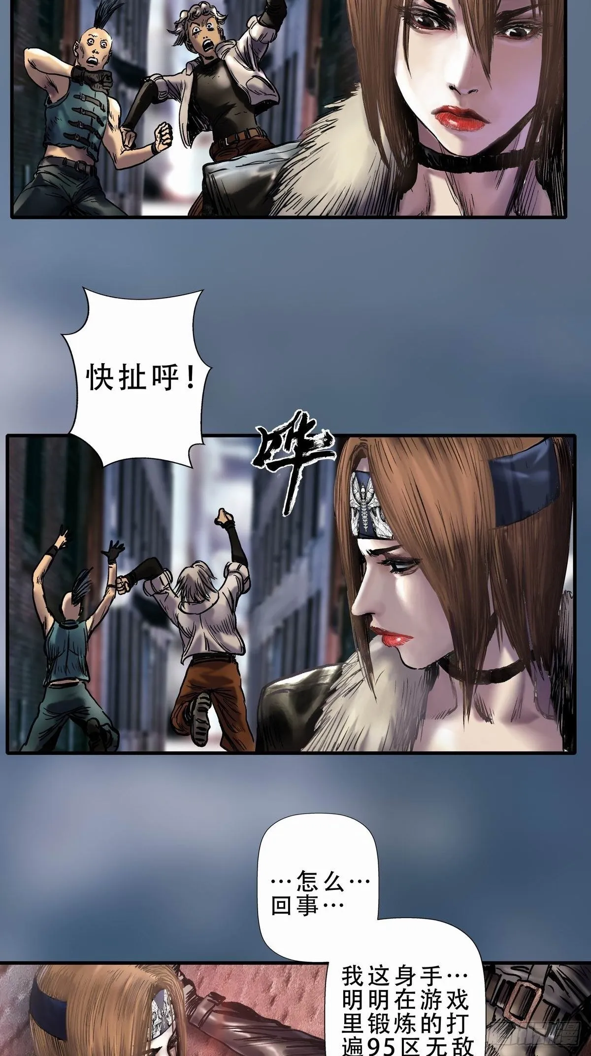穷街陋巷 第37页