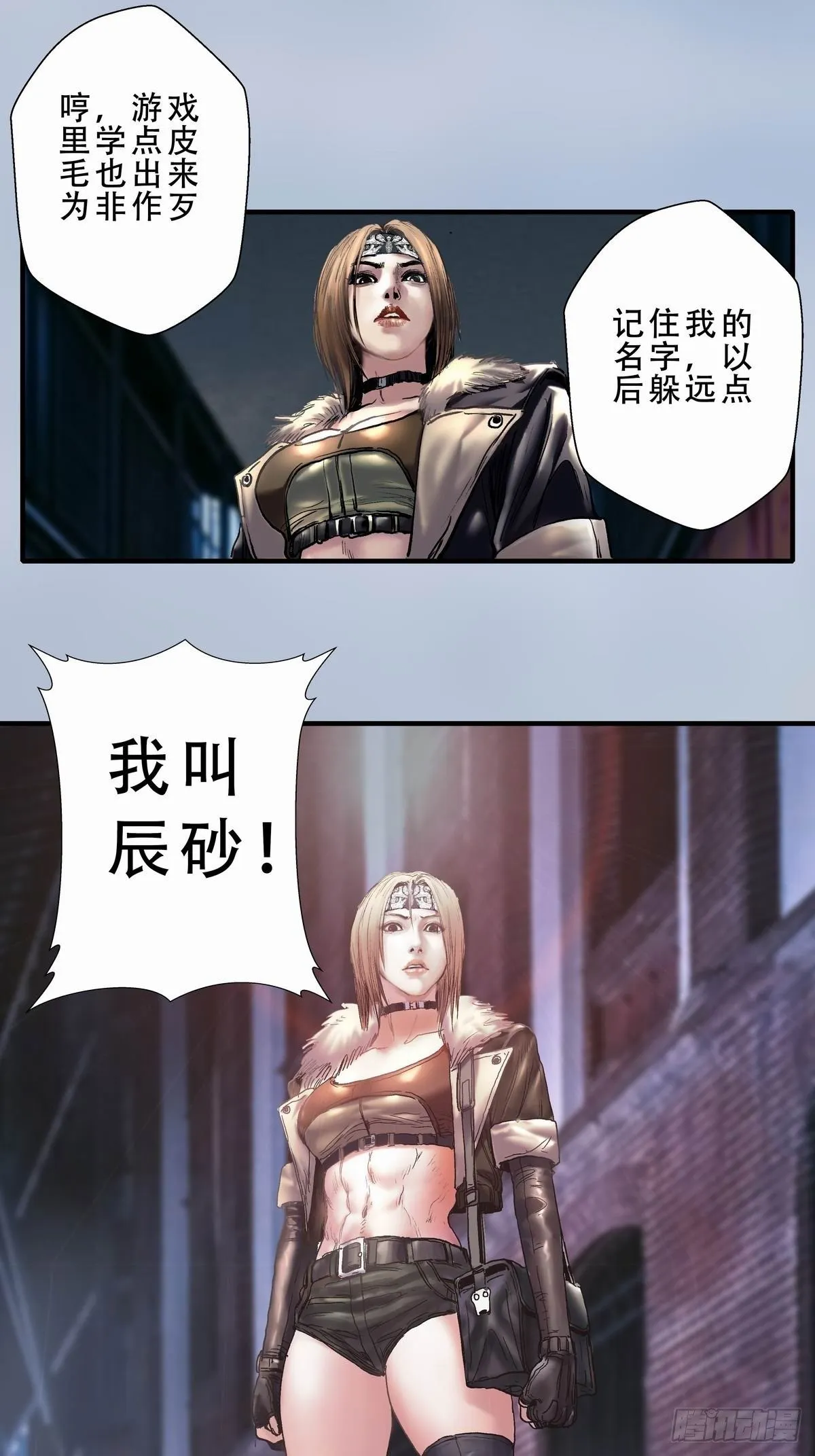 穷街陋巷 第39页