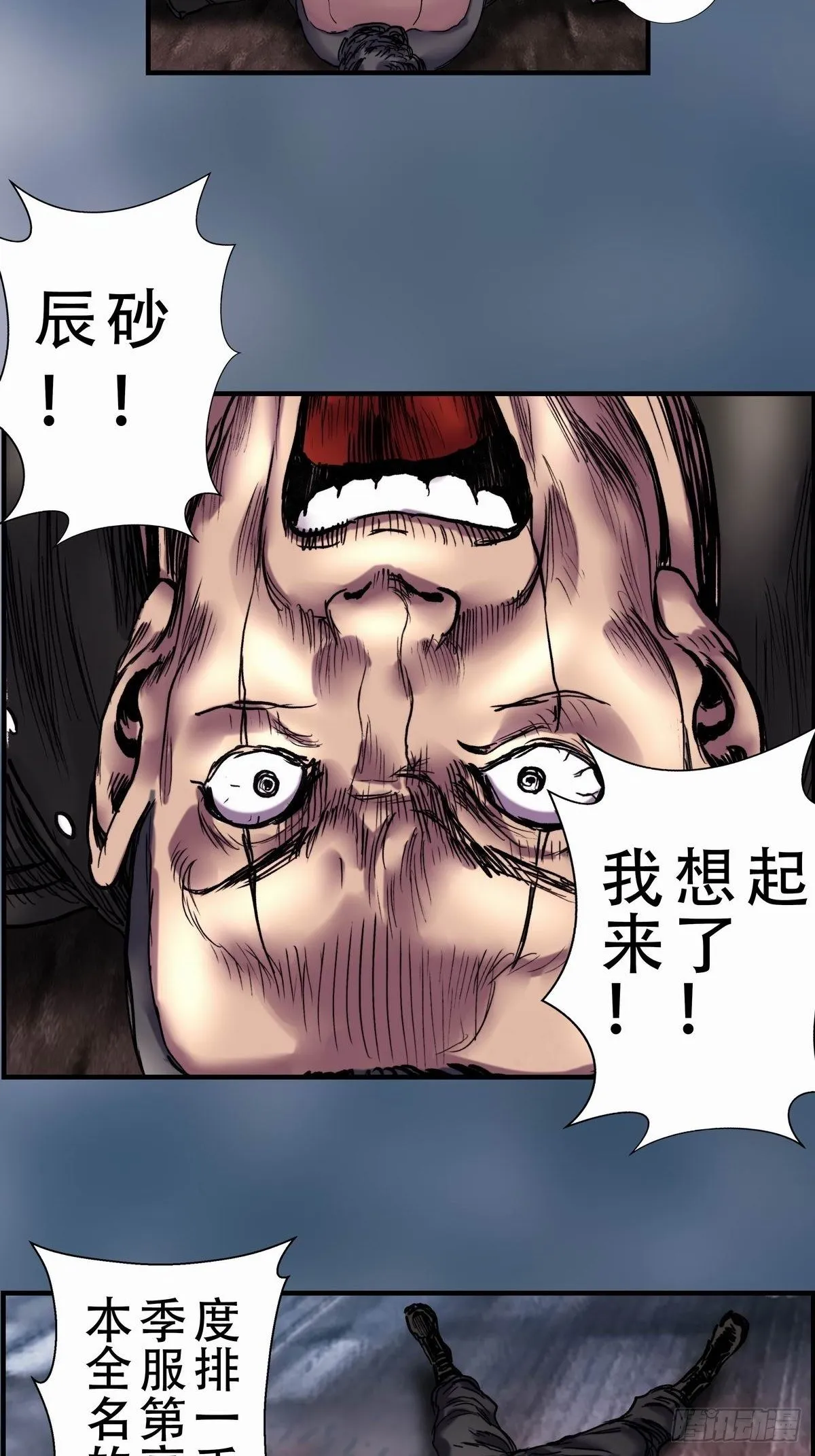 穷街陋巷 第42页