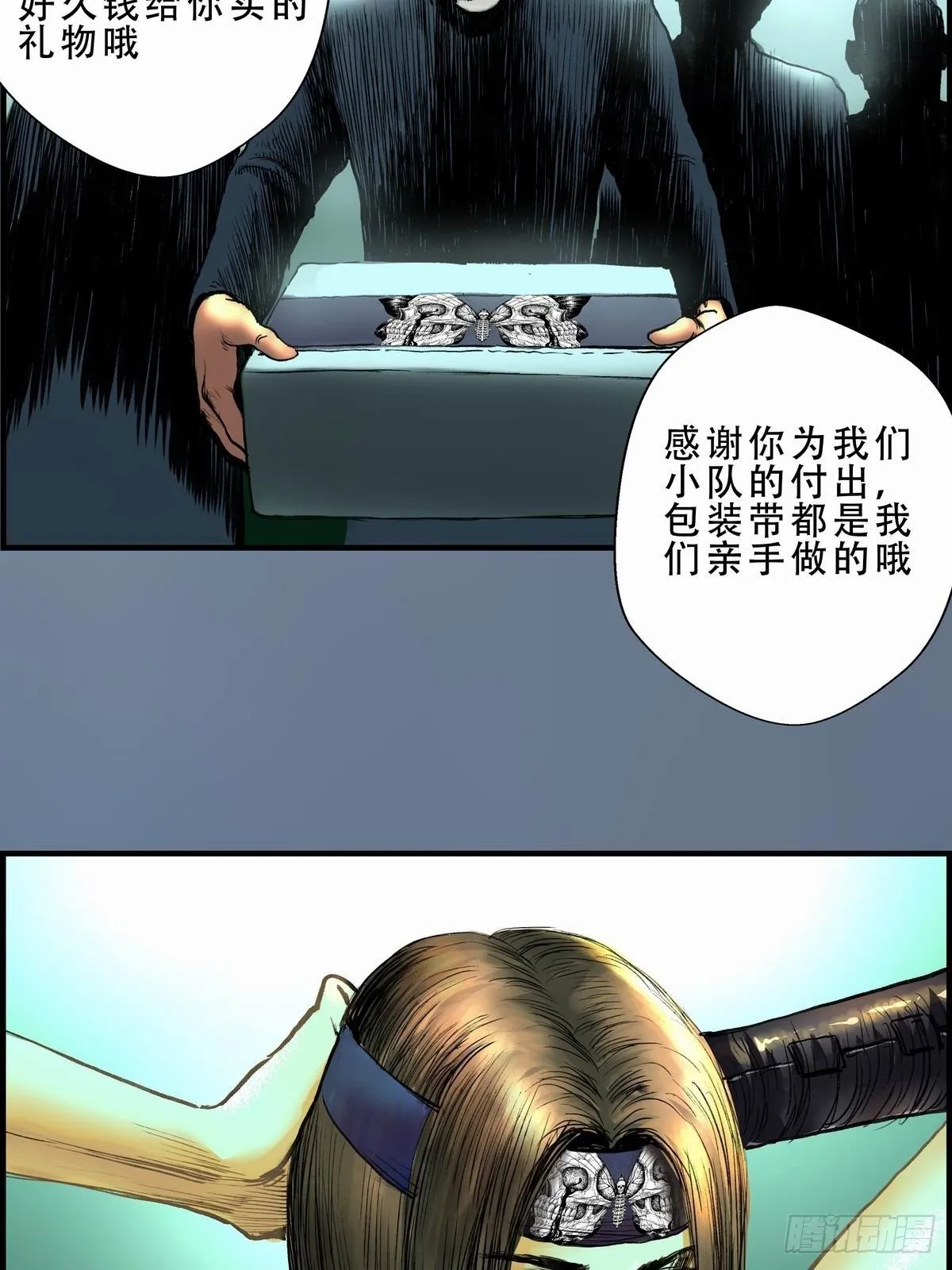 辰砂的日常 第13页