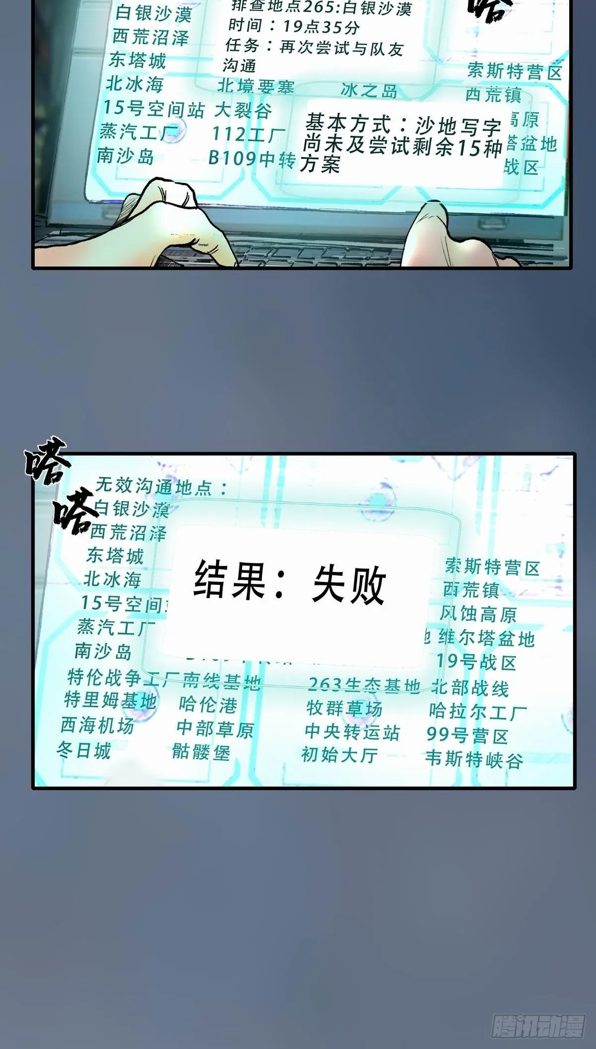 辰砂的日常 第17页