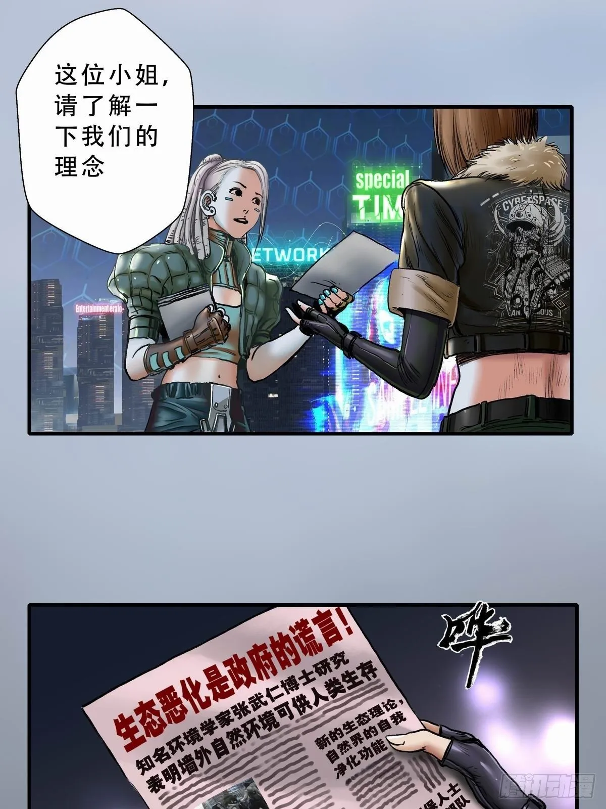 辰砂的日常 第33页