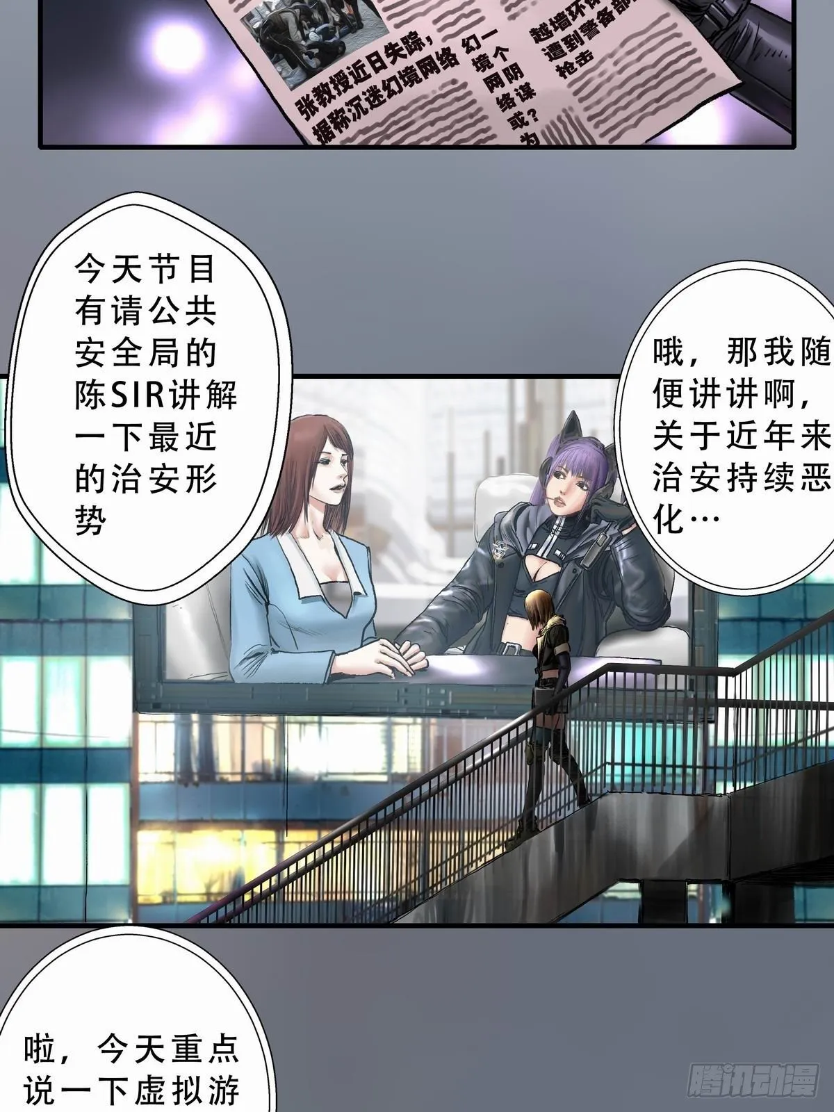 辰砂的日常 第34页