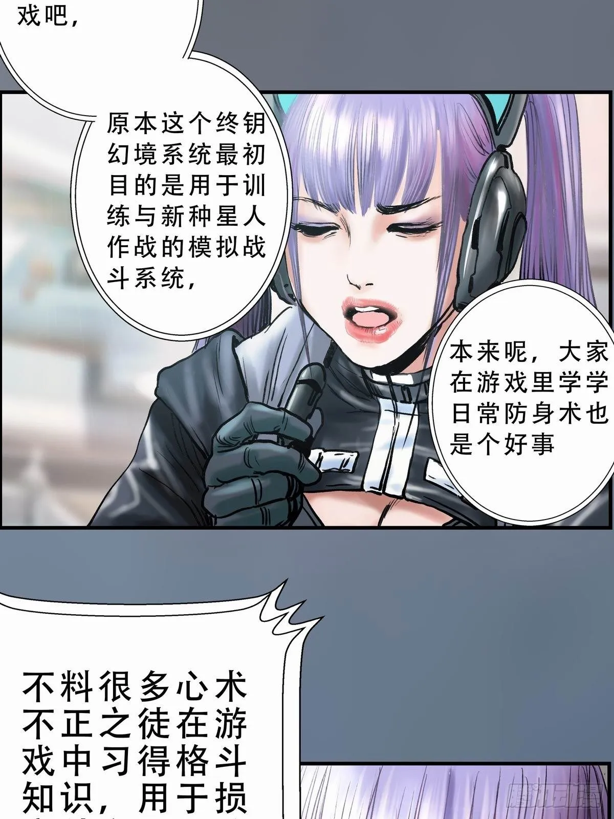 辰砂的日常 第35页