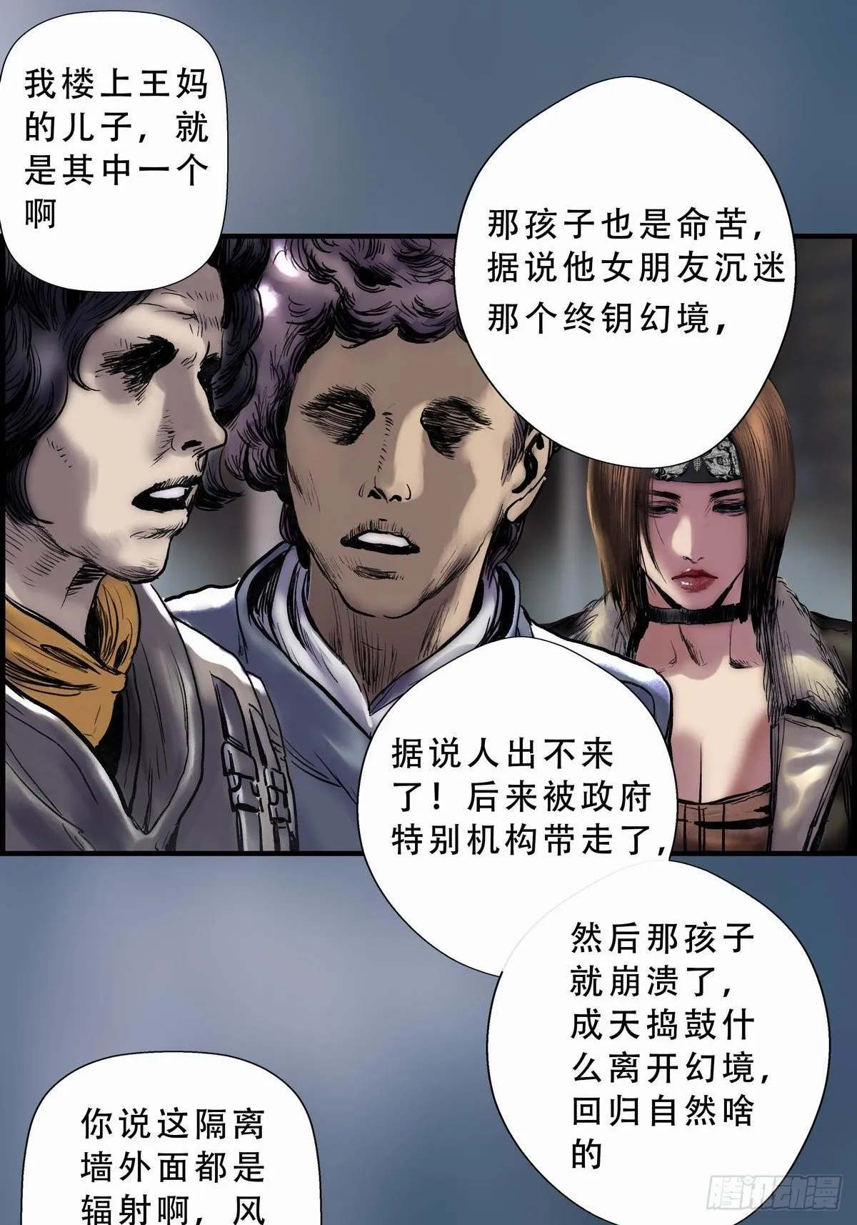 辰砂的日常 第44页