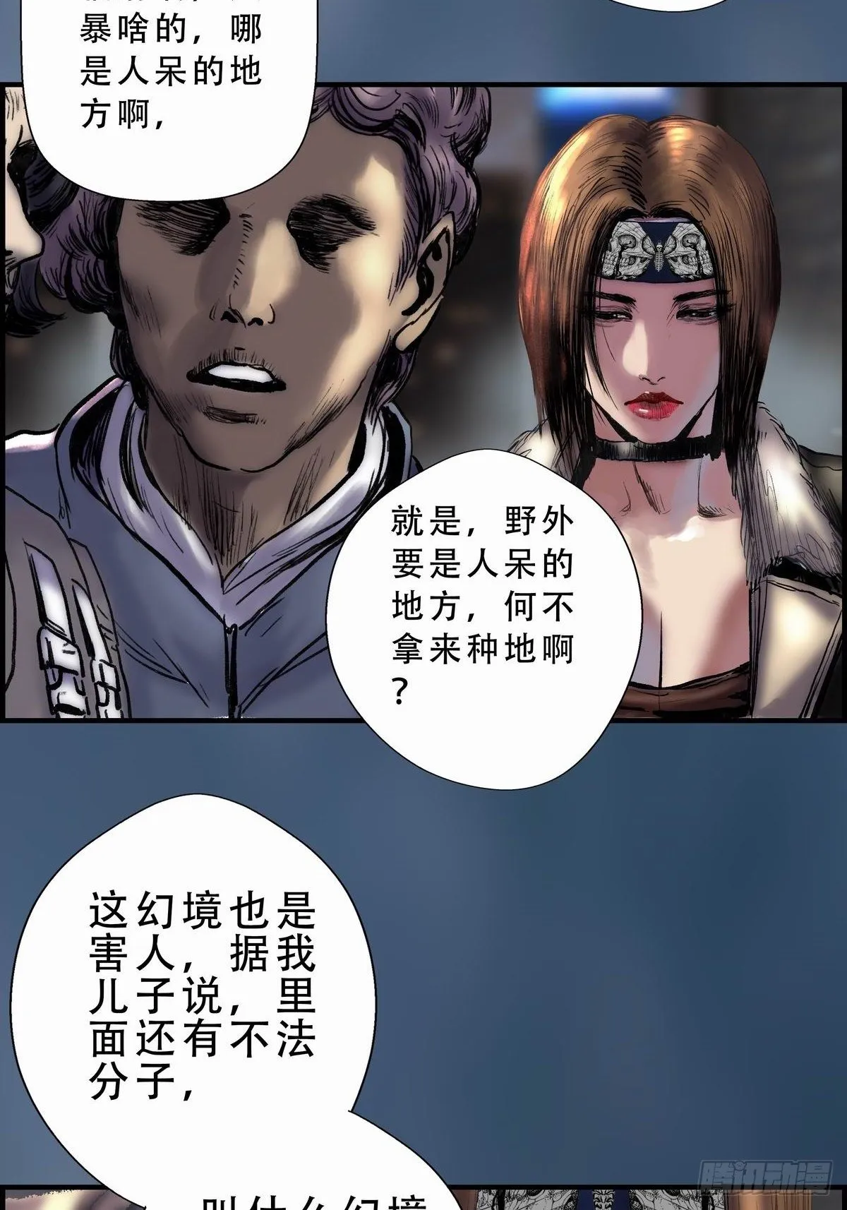辰砂的日常 第45页