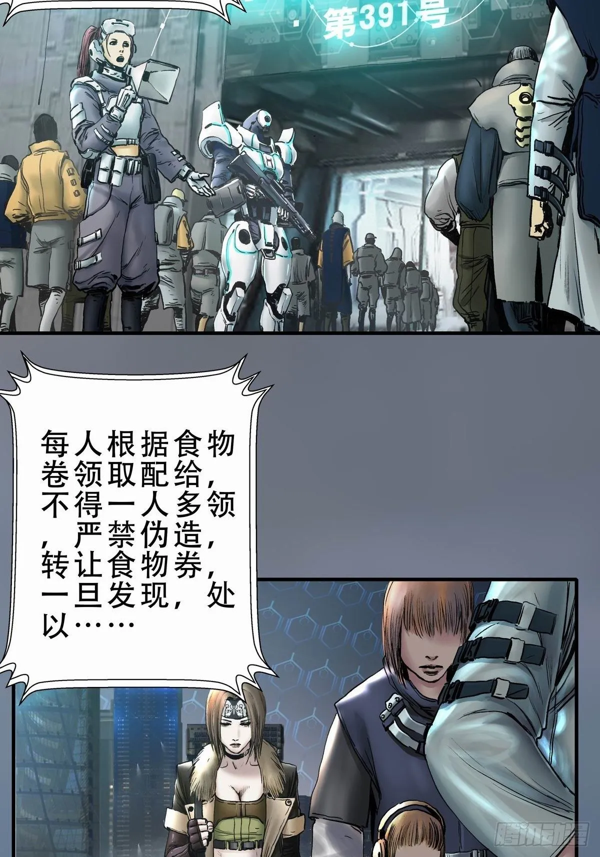 辰砂的日常 第48页