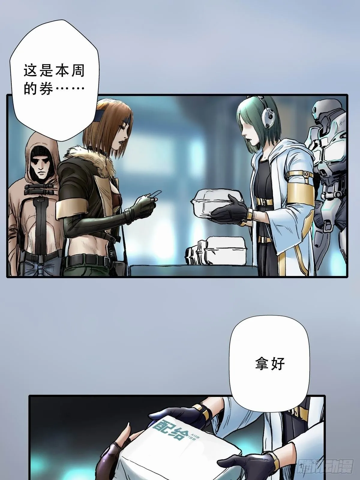 辰砂的日常 第51页