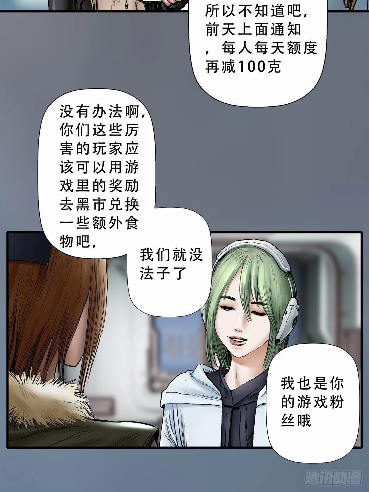 辰砂的日常 第53页