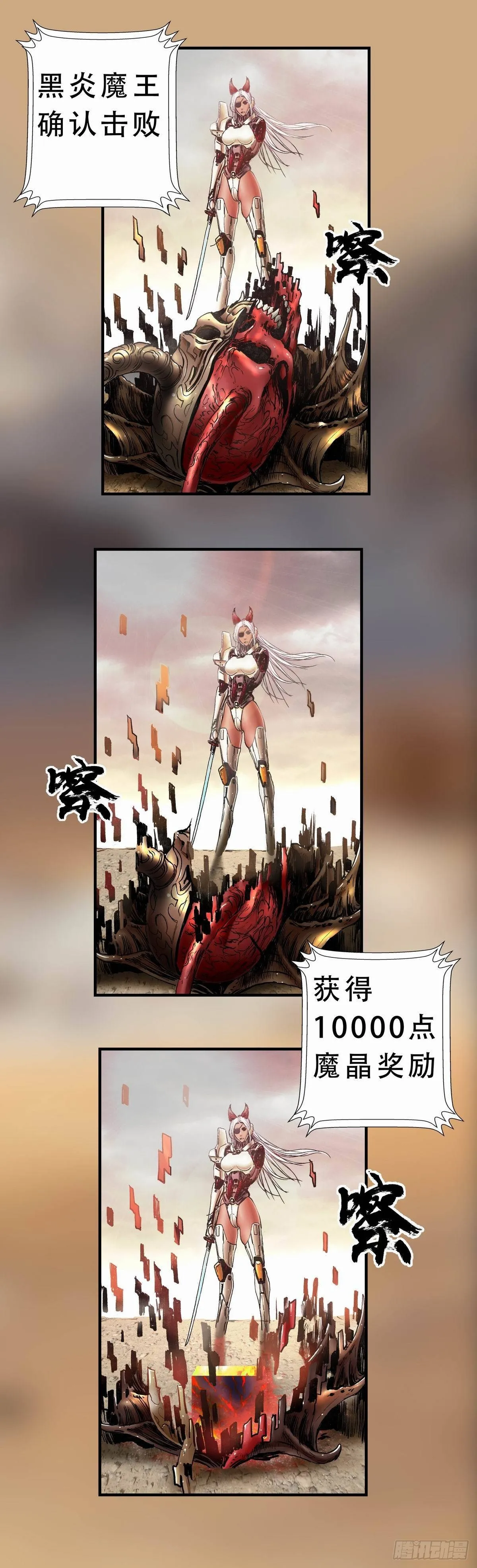 白银沙漠（三） 第15页