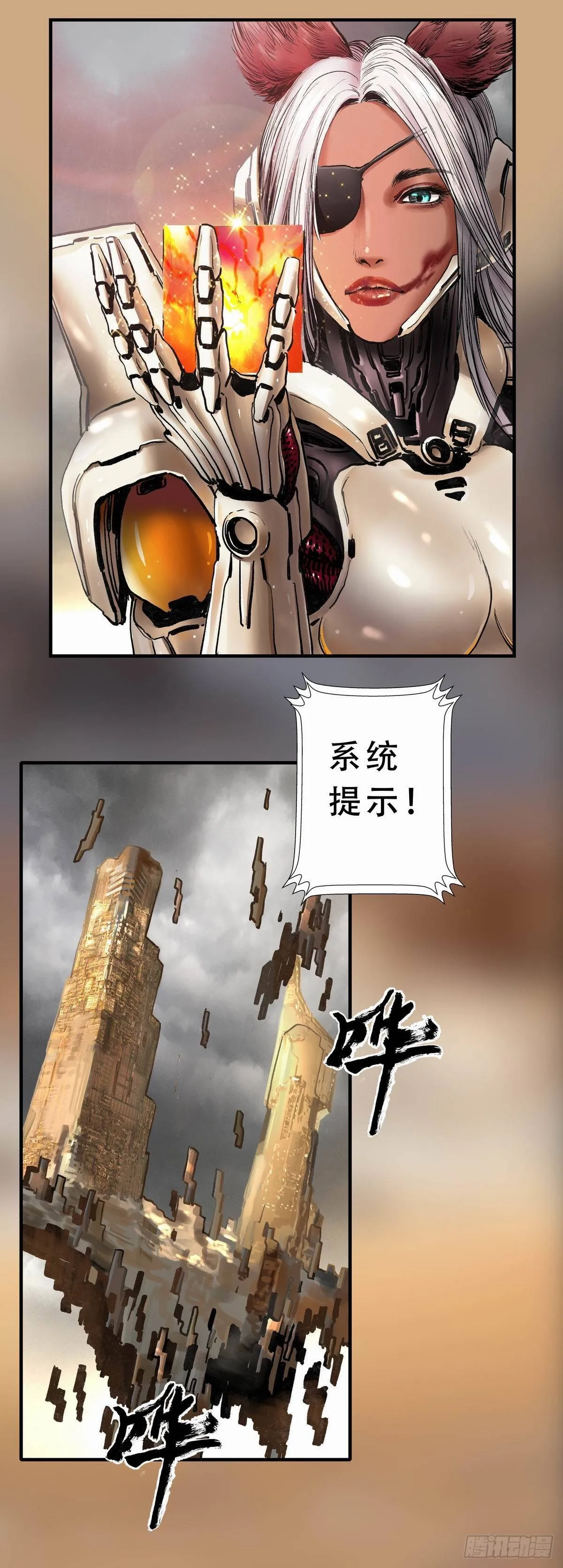 白银沙漠（三） 第16页