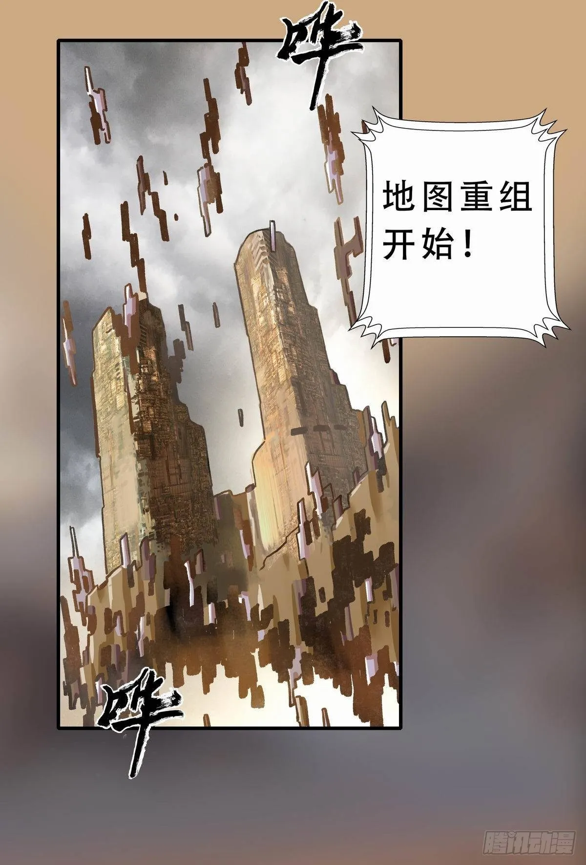 白银沙漠（三） 第17页