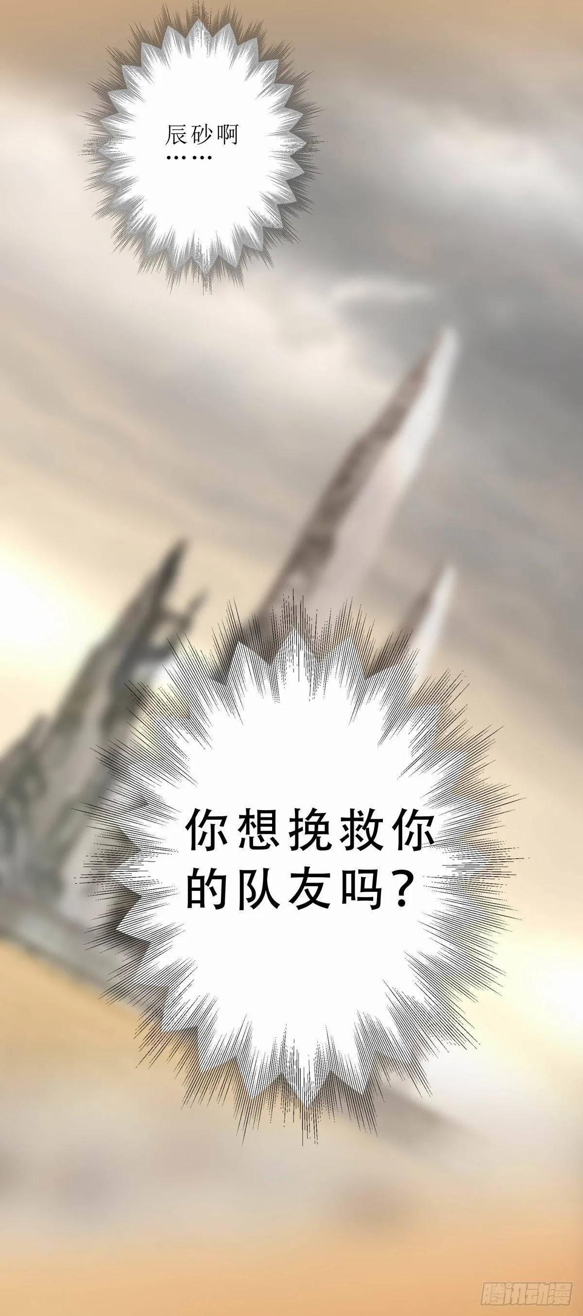 白银沙漠（二） 第2页