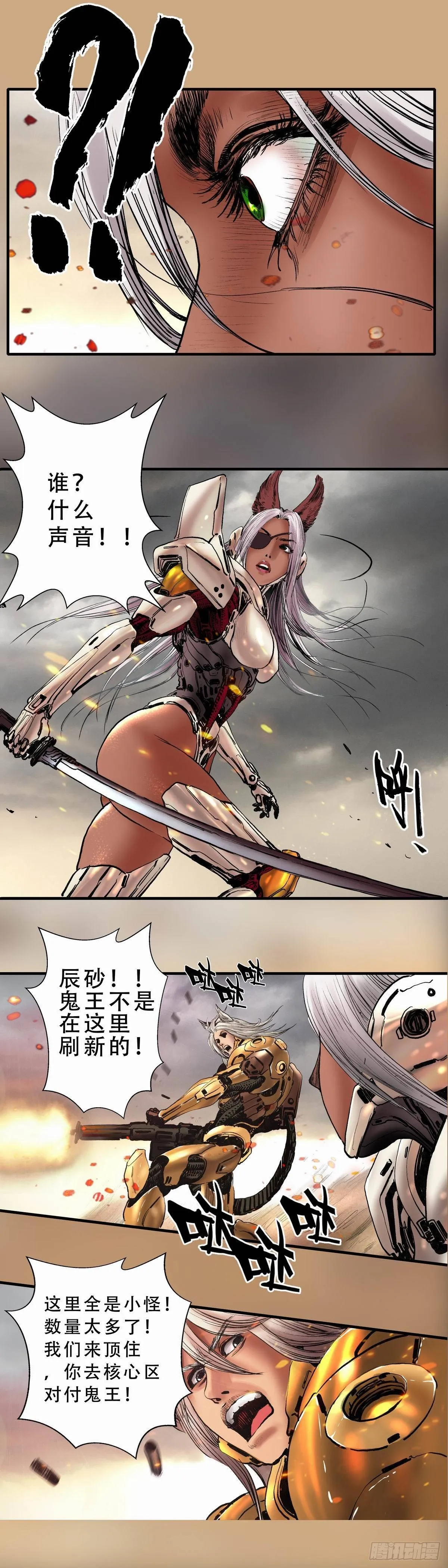 白银沙漠（二） 第3页