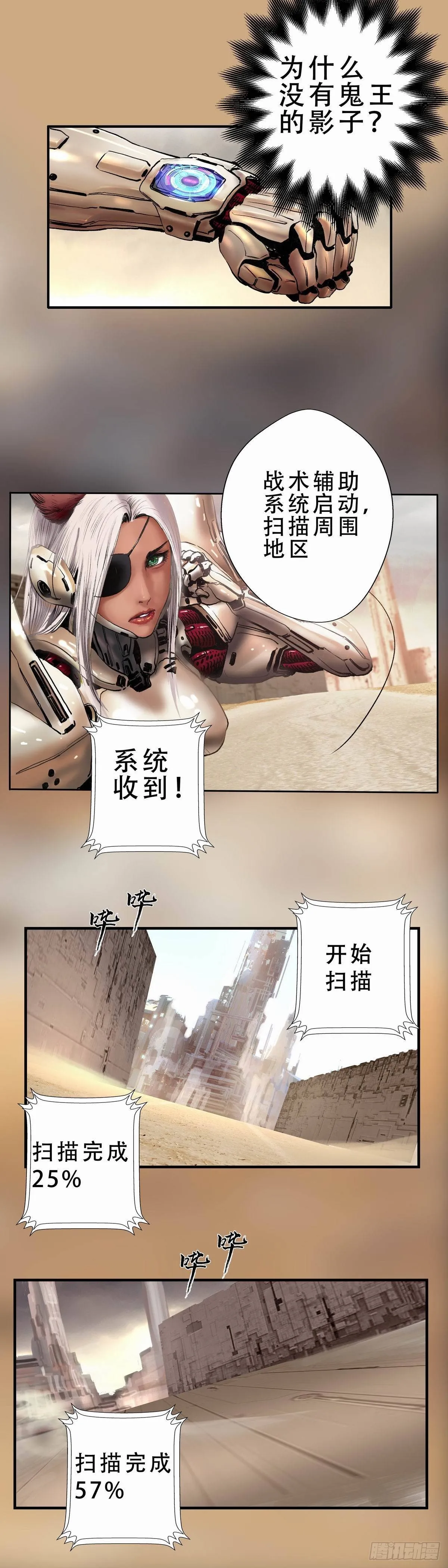 白银沙漠（二） 第9页