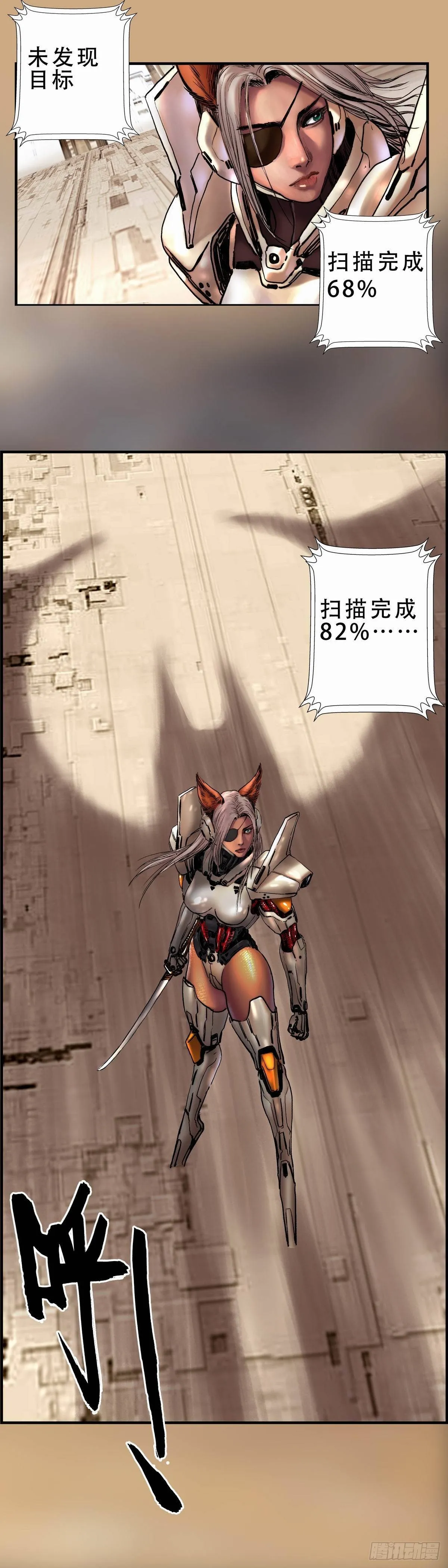 白银沙漠（二） 第10页