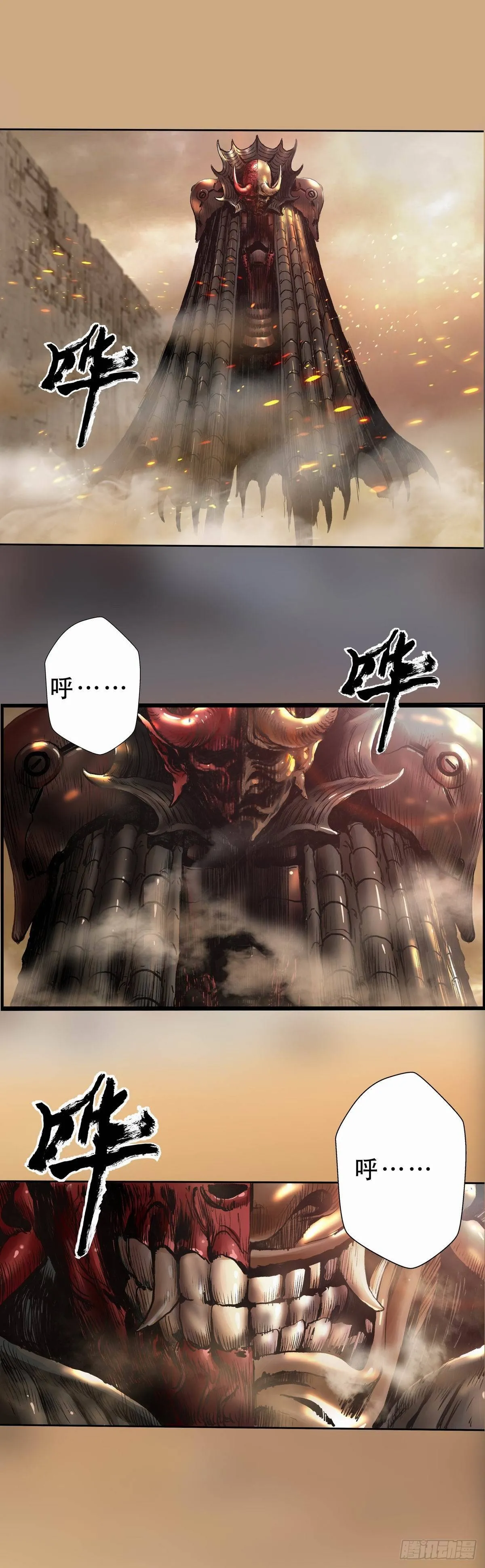 白银沙漠（二） 第14页