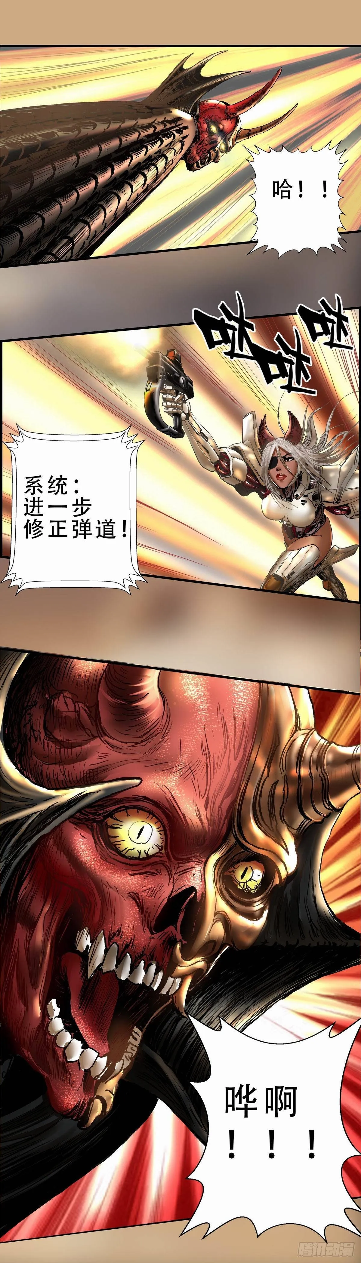 白银沙漠（二） 第22页