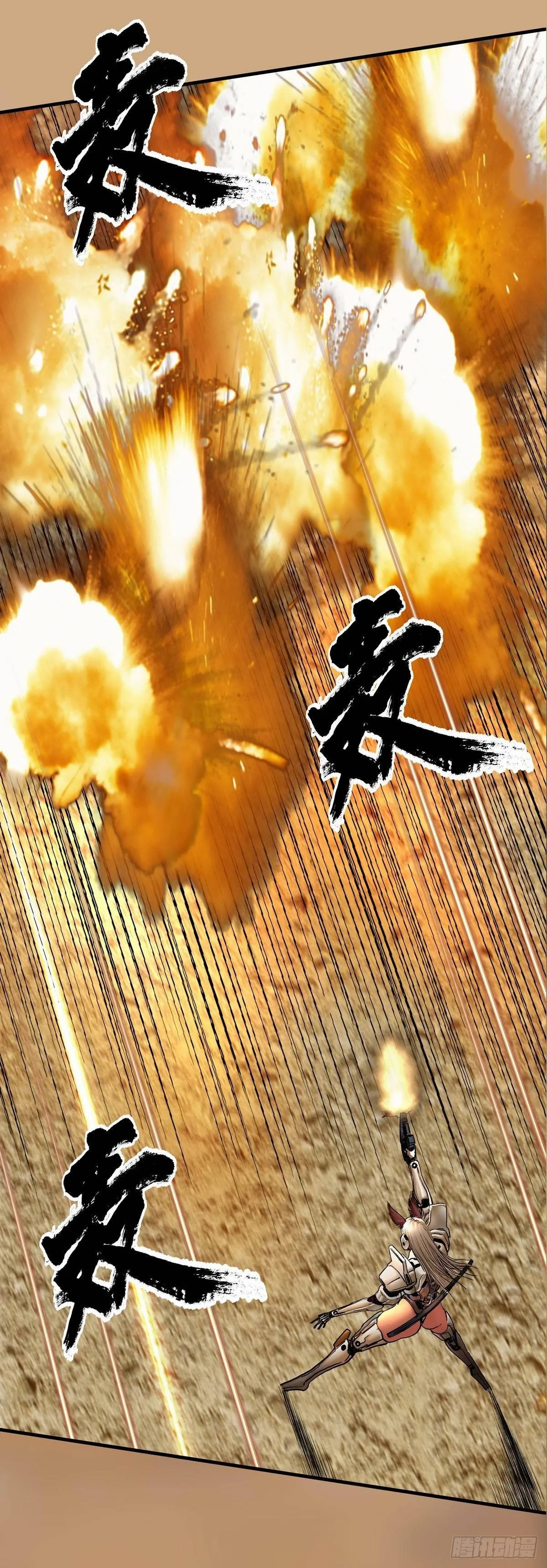 白银沙漠（二） 第27页