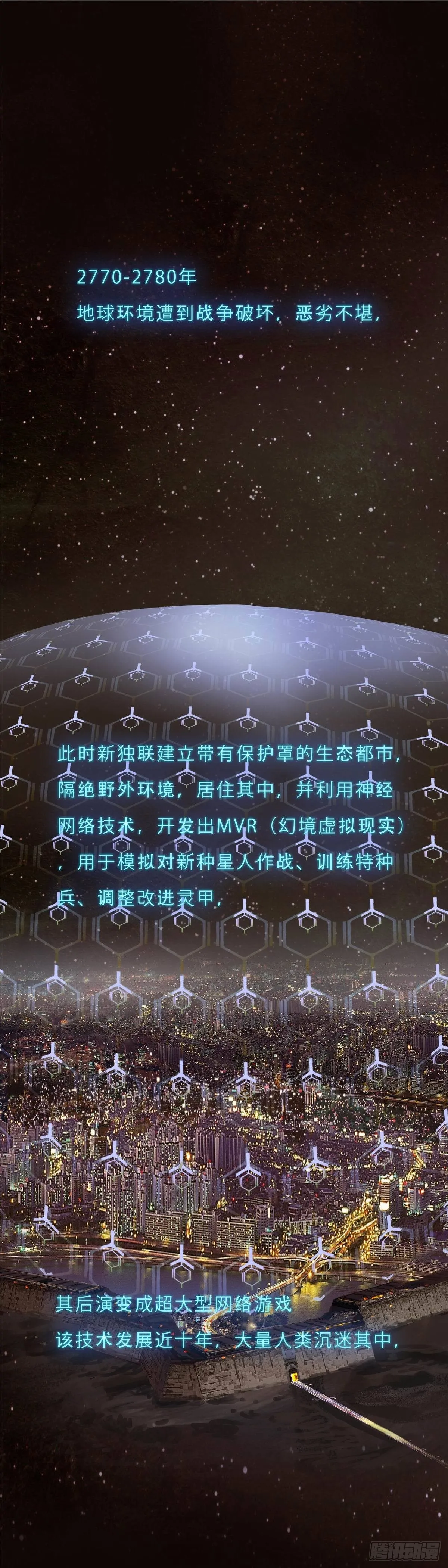 白银沙漠（一） 第1页