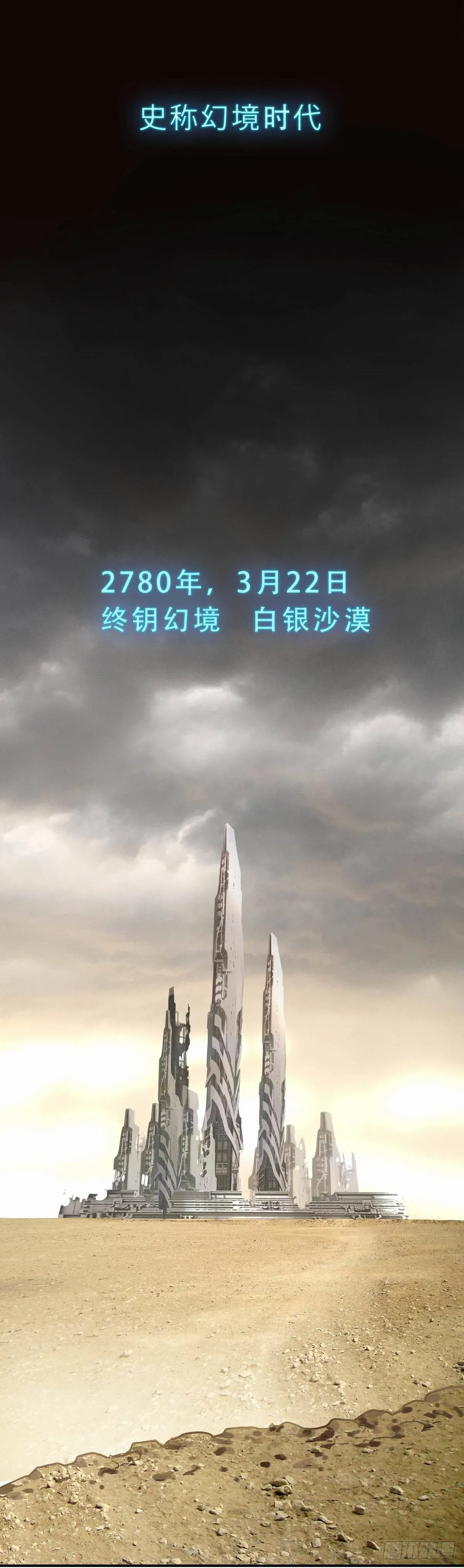 白银沙漠（一） 第2页
