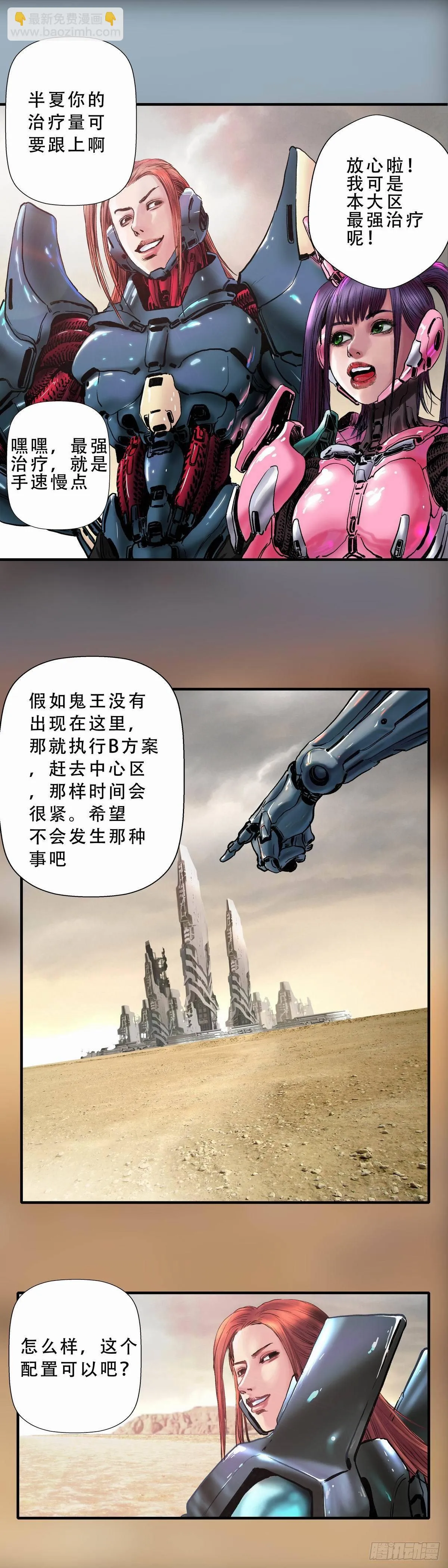 白银沙漠（一） 第5页