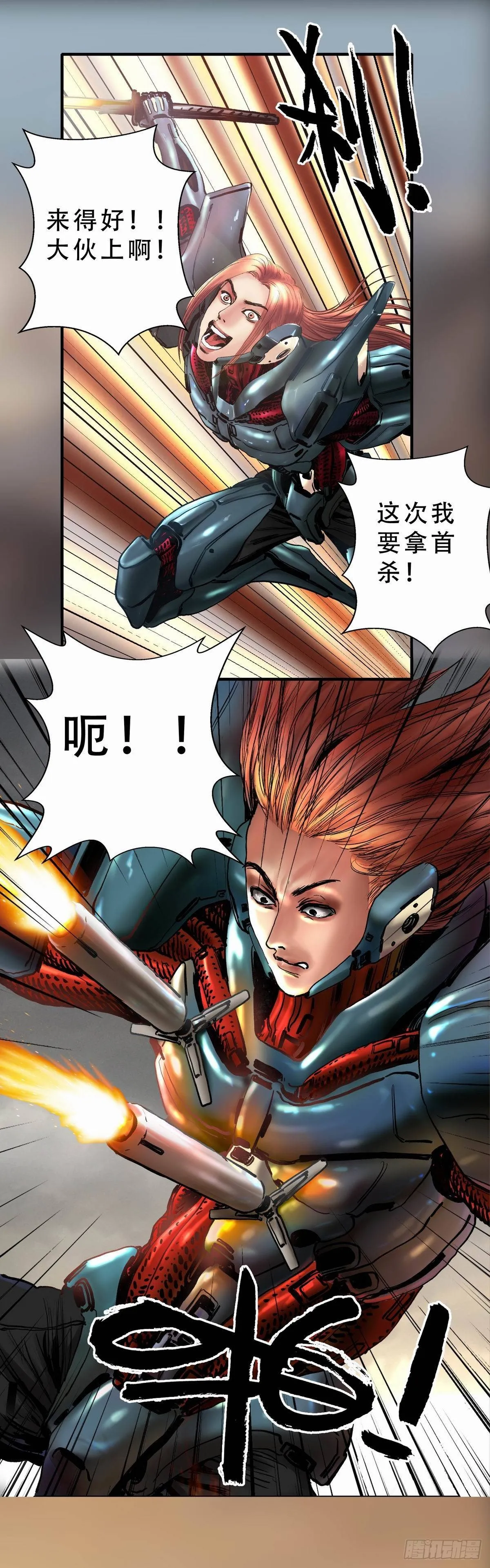 白银沙漠（一） 第11页