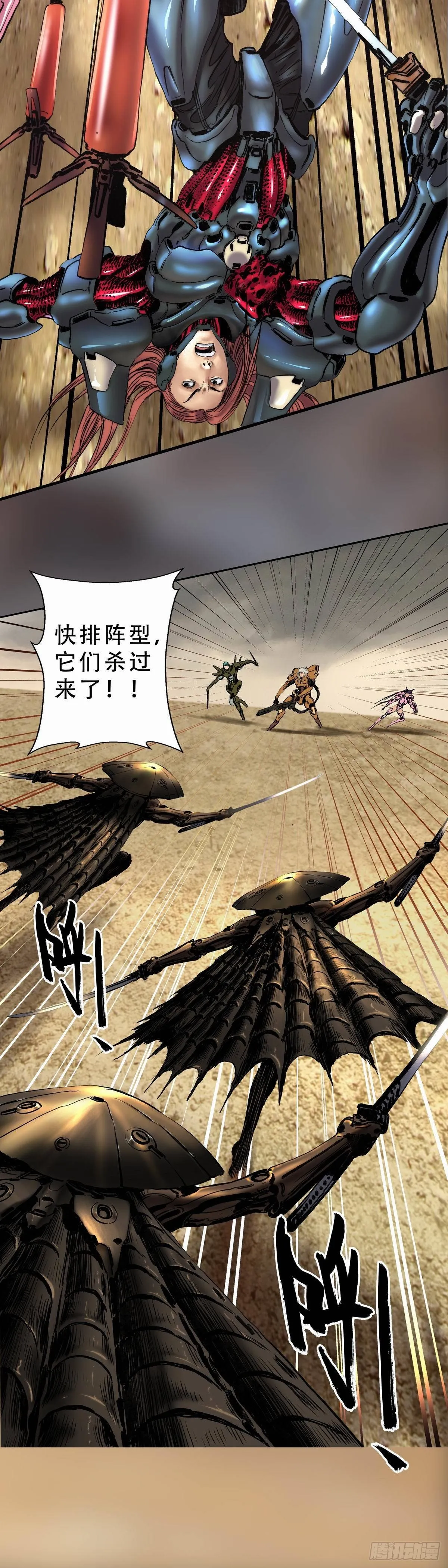 白银沙漠（一） 第14页