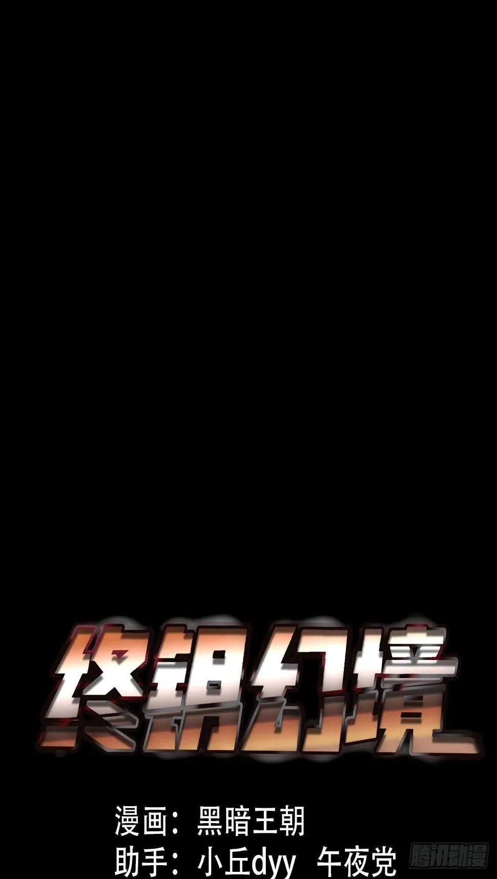 预告 第2页