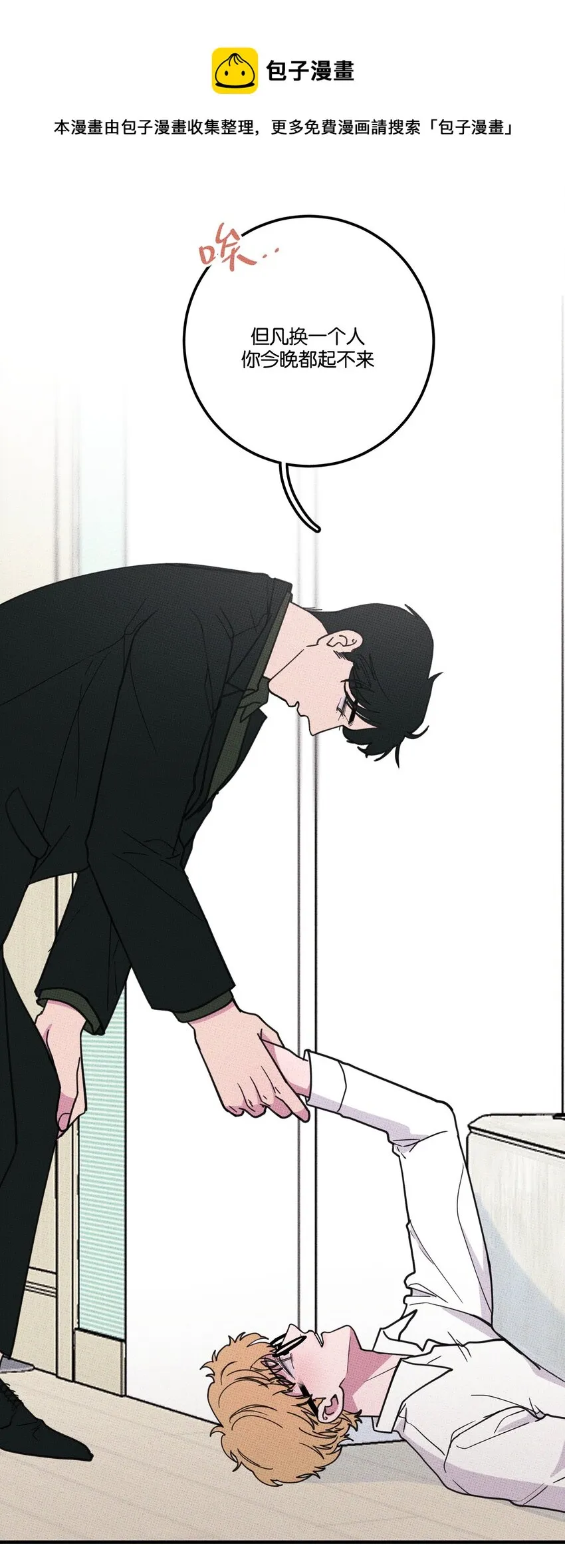013 以后还笑不？ 第9页