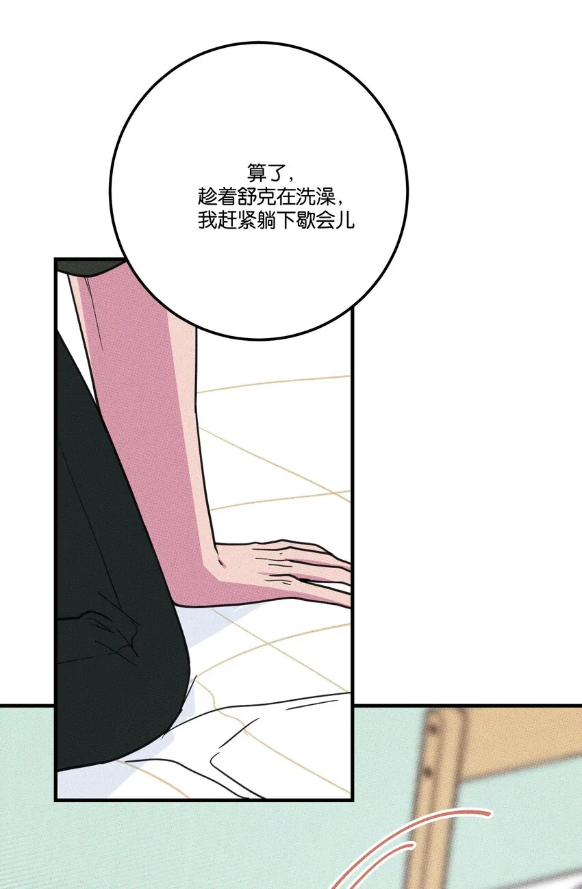 013 以后还笑不？ 第14页