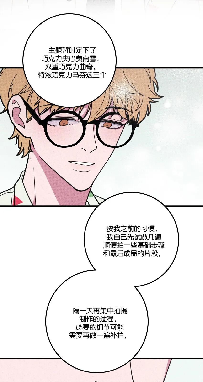 013 以后还笑不？ 第22页