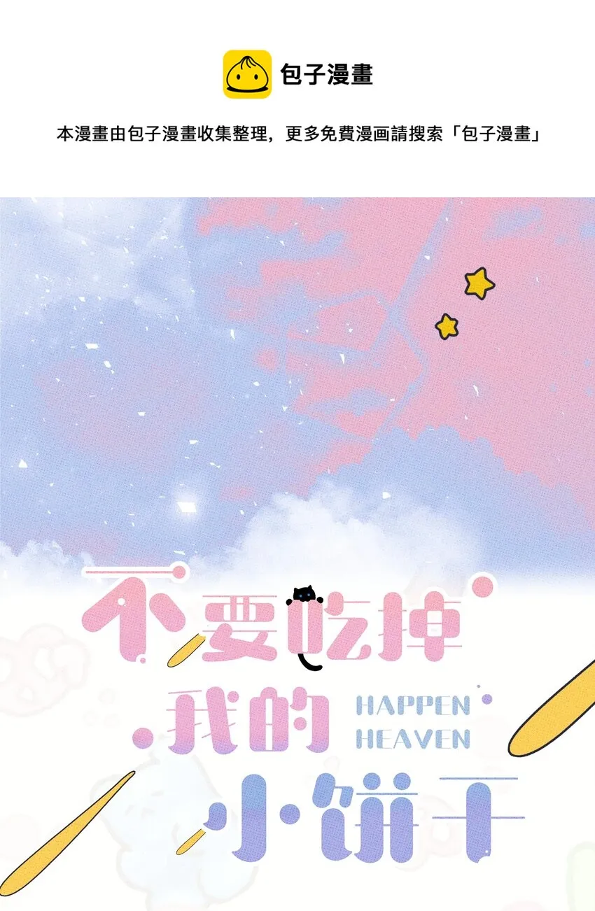 005 专属经纪人 第1页