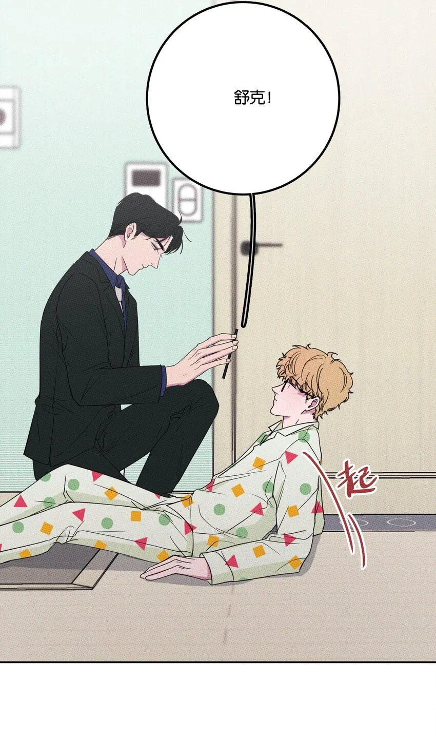 005 专属经纪人 第16页