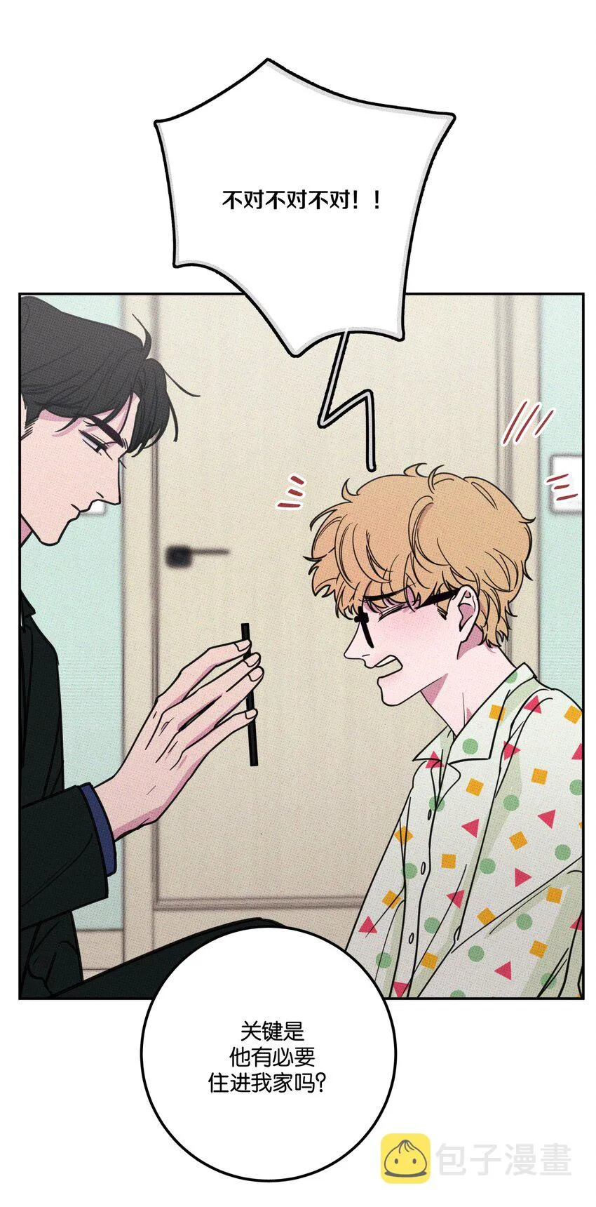 005 专属经纪人 第20页