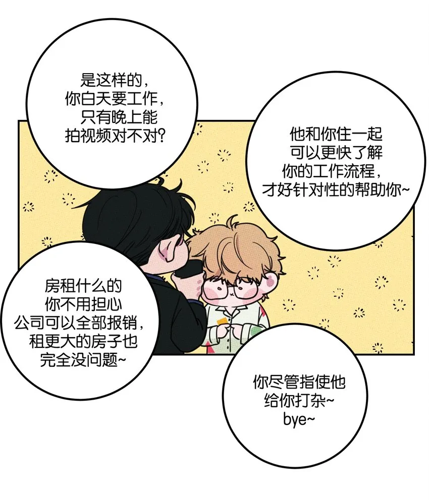 005 专属经纪人 第21页