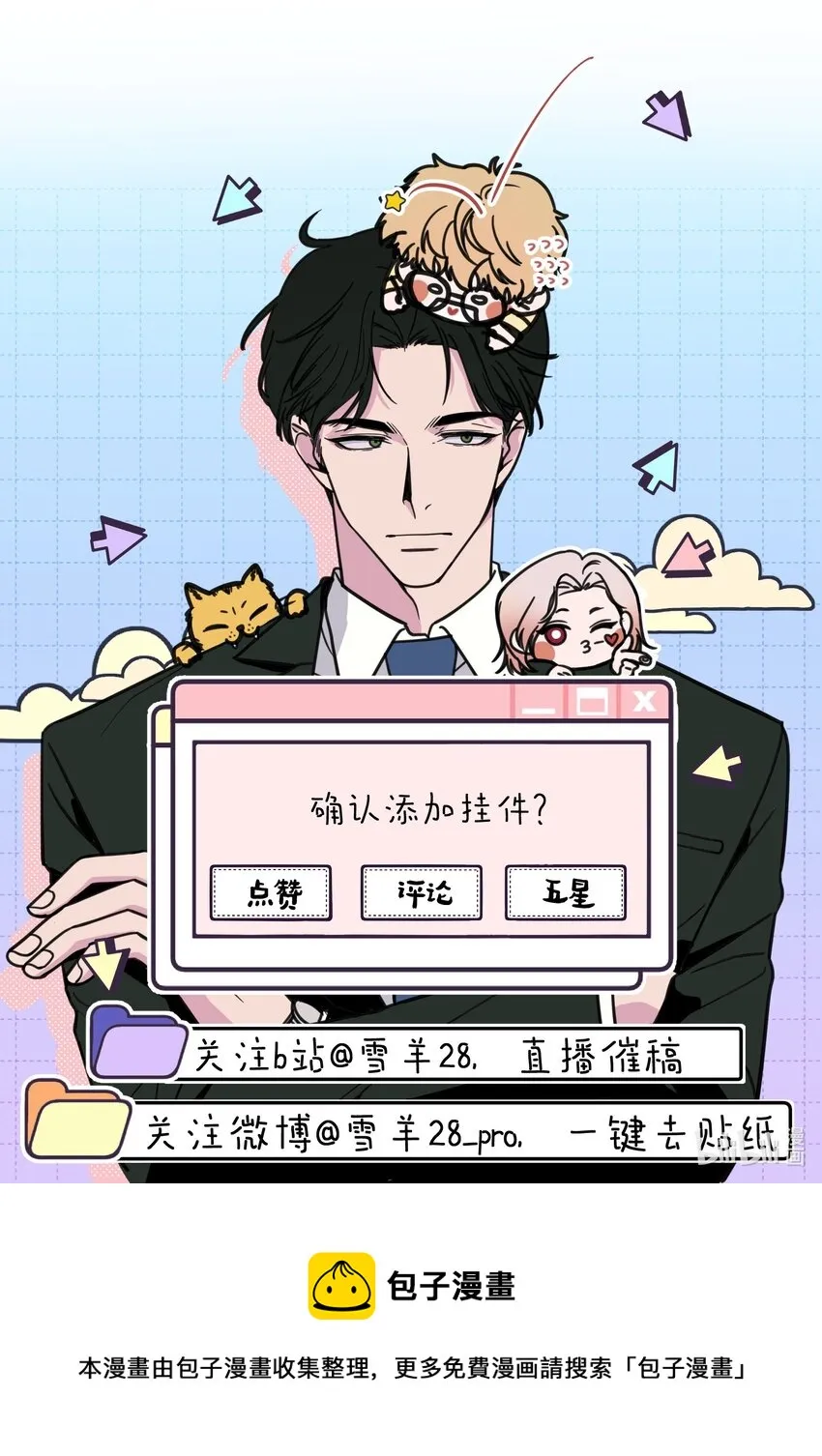 005 专属经纪人 第48页