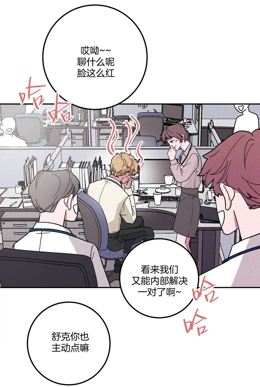 002 梅开二度！？ 第8页