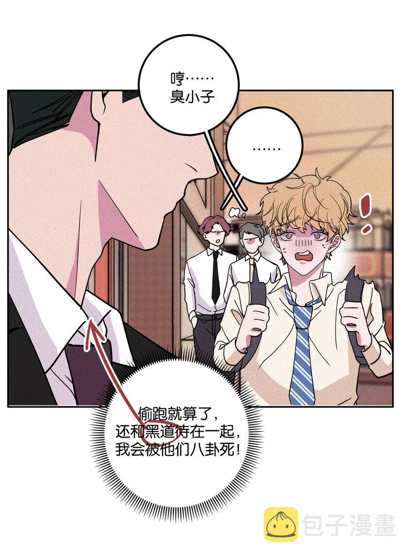 002 梅开二度！？ 第38页