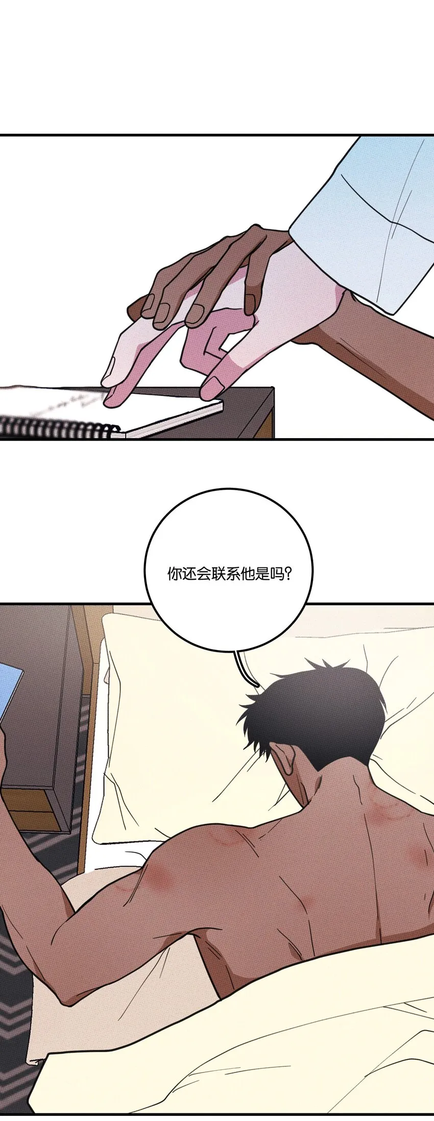 027我太“男”了 第8页