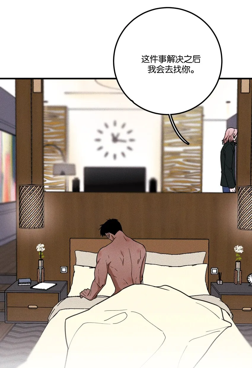 027我太“男”了 第11页