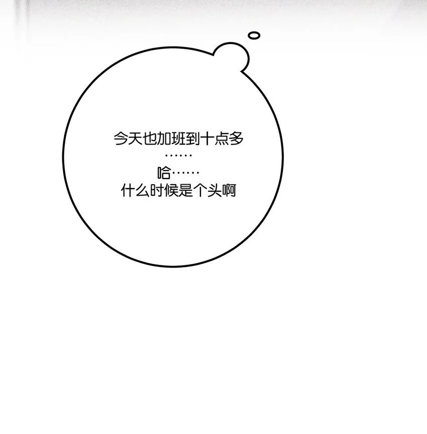 027我太“男”了 第17页