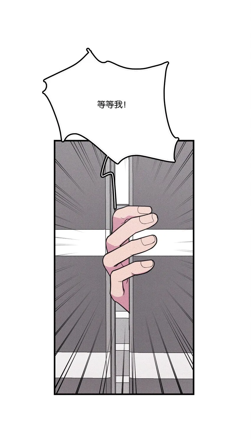 027我太“男”了 第19页