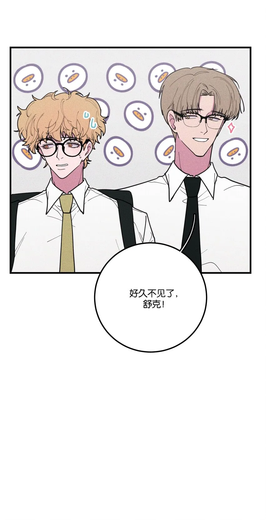 027我太“男”了 第20页