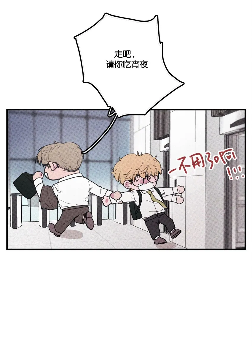 027我太“男”了 第27页