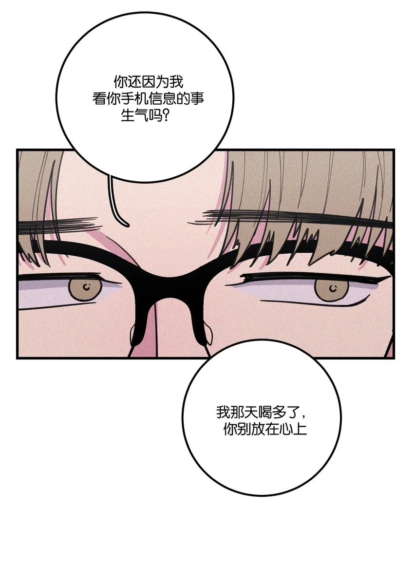 027我太“男”了 第30页