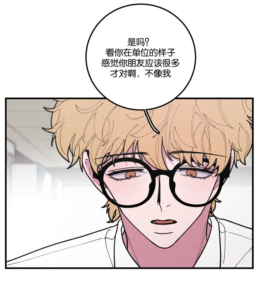 027我太“男”了 第33页