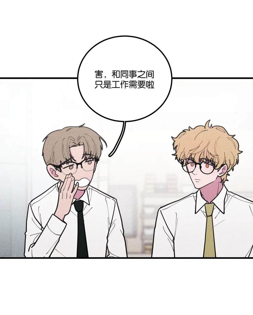 027我太“男”了 第34页